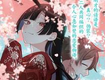 稚楚（原著）+番茄蛋盖饭（主笔）+有点笔格工作室头像